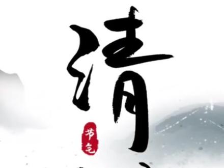 今天是十月初一,寒衣节,无关寒冷,我们说说爱与思念。
愿心灯长明,天上人间共安宁,也愿记挂起那些在小时候为我们添过衣服的人,天涯路远,宜静默相思。
央视社教,在每一个充满爱的日子,与你同在。
#社教原创 #传统文化 #寒衣节 #十月初一送寒衣 #今日宜思念 情况新增标签