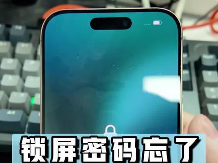 没资料的!没资料的!没资料的!#数码 #科技 #iPhone
