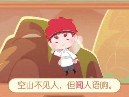 #萌知计划 古诗动画,让您的孩子轻松学会古诗《鹿柴》。#育儿知识 #育儿诗词 #幼儿教育 #诗词