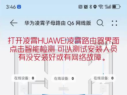 华为全屋智能WIFI覆盖 讲解的不好请见谅!