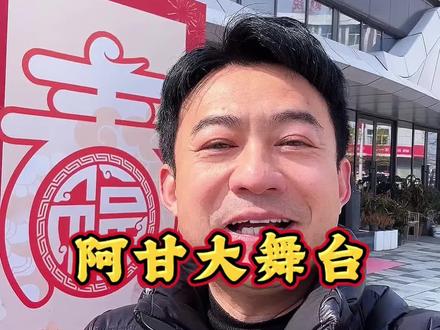 阿甘大舞台有才你就来 #阿甘大舞台 #孝感九里 #0713阿甘