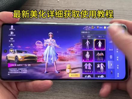 潇然至尊版v43(单枪皮➕木乃伊➕完美头赵灵儿➕无透明人)最新美化详细获取使用教程#小林美化 #最新和平精英美化包 #最新和平精英美化包教程