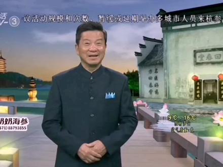 感谢杭州电视台生活频道:我和你说3月17日的采访~😊😝
——杭州打拼的外地小夫妻"云婚礼"