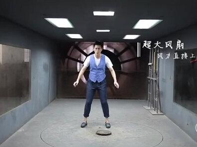 科普一下
实验测试:人体能够承受几级大风?#科普#武汉大学#科学实验