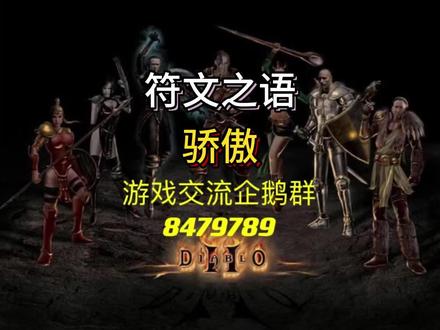 骄傲 今日收获罗 毒39gc 爷爷剑