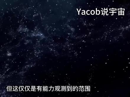 #创作灵感 宇宙外面是什么#探索宇宙