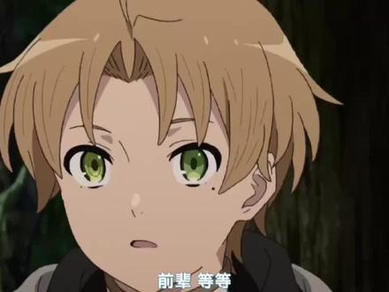 鲁迪也没想到他后来也能成为七大列强之一#无职转生