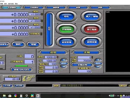 mach3输出口控制接线演示