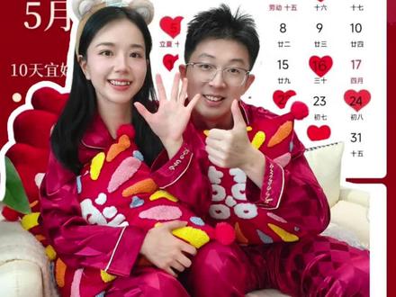 2026年下半年适合订婚结婚的日子都在这里了🥰
#结婚日子如何选 #备婚攻略 #结婚日子 #结婚攻略 #2026婚期