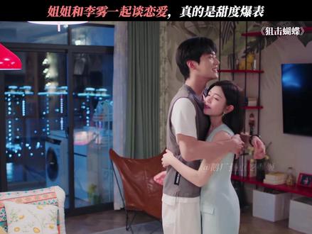 没有保持苹果肌扁平的义务! #狙击蝴蝶 #陈妍希 #周柯宇