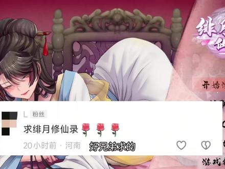 绯月修行录#GalGame #像素风 #二次元 #学生党