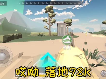 #吃鸡枪战精英 超好玩的一款游戏🌚一起刚枪8😏