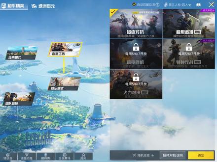 新版本超体对抗玩法全面解析,一个视频带你轻松入门 #战神乖 #和平精英 #超体对抗