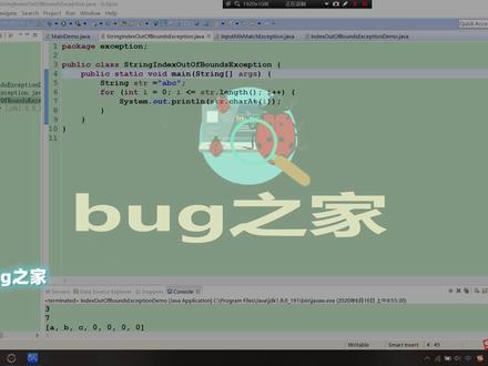 java异常解析:字符串下标越界StringIndexOutOfBoundsException