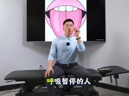 想拥有清晰下颌线,同时解决打呼噜?试试这个#打鼾 #下颌线 #舌头训练 #失眠 #一步贝贝 ,一步运动康复学院,线上线下同步教学