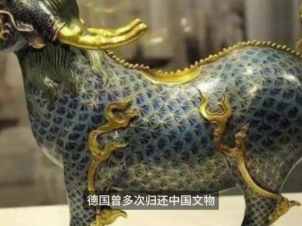 德国归还中国文物#德国归还我国文物