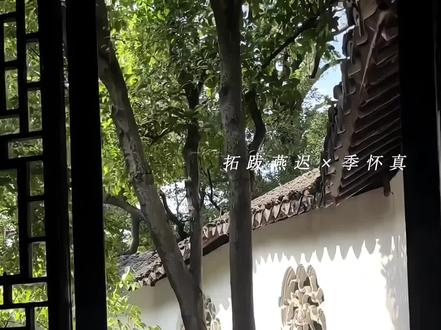 藏不住…17岁的小燕心事…#太傅他人人喊打