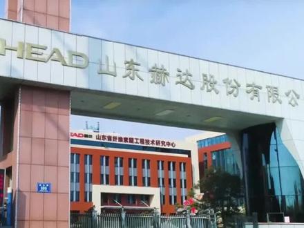山东赫达:因涉嫌短线交易 副总经理邱建军遭证监会立案调查#山东赫达 #邱建军