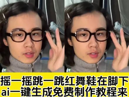 剪映AI特效教程:摇一摇跳一跳红舞鞋在脚下 aespa年末编舞手势舞教学 #剪映 #摇一摇跳一跳红舞鞋在脚下 aespa年末编舞 #手势舞 #摇一摇跳一跳红舞鞋在脚下特效 变装 摇一摇跳一跳合拍特效 #摇一摇跳一跳红舞鞋舞蹈教程 摇一摇跳一跳合拍 摇一摇跳一跳红舞鞋舞蹈 摇一摇跳一跳红舞鞋在脚下歌词 摇一摇跳一跳红舞鞋伴奏 摇一摇跳一跳红舞鞋在脚下合唱 摇一摇跳一跳红舞鞋合拍