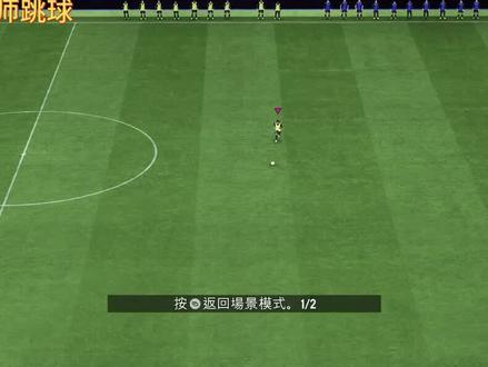 EAFC24 几个好玩骚气的花式以及魔术师专属技能 #eafc24