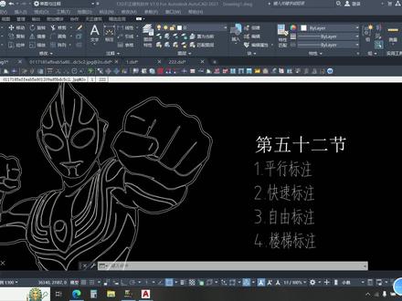 第五十三节课,平行标注等,详细讲解#天正建筑 #平行标注 #CAD标注 #画图教程