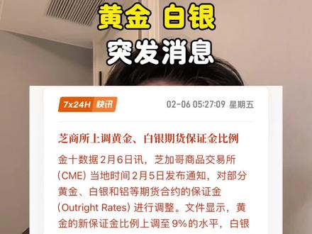 #黄金 #白银 #贵金属 #鲲鹏谈期 #看跌期权 牢记风险,敬畏市场