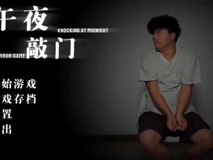 午夜敲门花絮#命硬的小裴@命硬的小裴