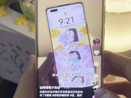 你要的线条画锁屏壁纸获取教程来了
#线条画壁纸 #动漫锁屏壁纸 #锁屏壁纸 #手机壁纸 #个性壁纸 忧郁天赋异禀壁纸 线条壁纸 苹果壁纸数字怎么变大 ios锁屏 黑白动漫锁屏壁纸 动漫壁纸素材 彩色线条涂鸦壁纸 iOS26壁纸 美女壁纸