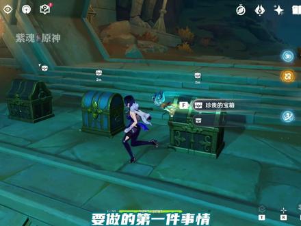 到沙漠权杖厅的的一件事情,盗走水中的3个大宝箱 #赤土之王与三朝圣者 #原神攻略 #原神 #须弥 #原神二周年