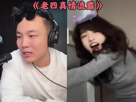 “大山人格提前切换”#cf老四 #偷心九月天