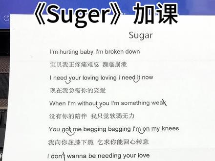 “椰子皮”和“梨”的故事…#魔力红#Maroon5