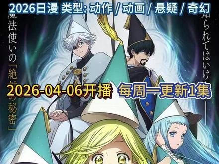 【日漫】《尖帽子的魔法工坊》第07集下