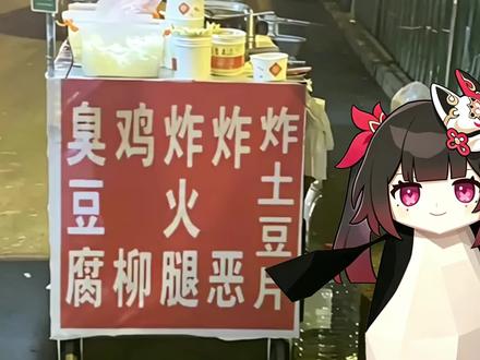 老 板 来 份 花 火 腿 #臭鸡炸炸炸 #花火 #火花 #抽象 #崩坏星穹铁道