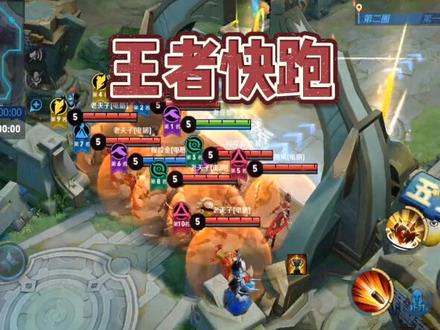 王者快跑模式出来应该不止一次了,但是每次停留的时间都很短 #王者荣耀老版本