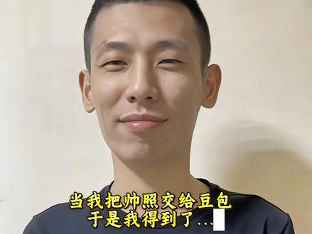 我去好帅#豆包#复古港风#氛围感拍照
豆包P图 豆包p图指令 复古港风拍照ai生成 港风复古拍照ai教程 港风复古拍照ai指令#豆包出大片有两把刷子#豆包ai