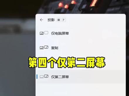 学生党电竞神器#科睿显示器