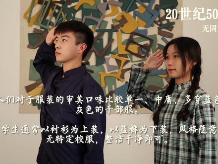 #武职五四展播
作品名称:青年服装百年迁变
作者:武汉职业技术学院大学生社团发展中心
指导老师:任超
作品简介:1919年5月4日,巴黎外交失败作为导火索点燃了青年心中的爱国之火焰,青年力量自此崛起。五四运动是中国新民主主义革命的开始,是一次彻底的反对帝国主义和封建主义的爱国运动。五四运动的最终目的是实现中华民族的伟大复兴。1922年5月5日,中国共产主义青年团正式成立,是中国共产党领导的先进青年的群团组织,是广大青年在实践中学习中国特色社会主义和共产主义的学校,是中国共产党的助手和后备军。本作品以百年来青年的服装变迁为主题,展现各个年代的历史服装,同时反映出百年来中国生活水平的提高与变化。今年是建团一百周年,正值五四青年节前夕,我们借此机会向百年来做出贡献的青年致敬,向忧国忧民、热爱祖国、积极创新、探索科学、爱国爱民的五四精神致敬!
#建团一百周年 #五四精神传承有我 #武汉职业技术学院