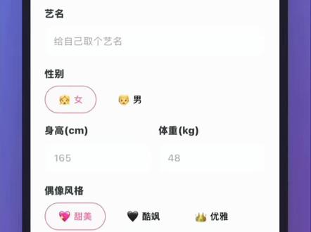 我简单录了一下内容玩法 还在更新中 是一个网页版的爱豆模拟器#爱豆模拟器#小游戏