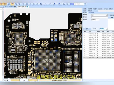 #热点 修手机时,没有原理图怎么办,快来试试精诚图纸的新功能!!!#芯片级维修 #原理图 #精诚图纸 #器件查询