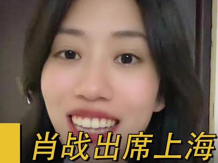 肖战3月20号出席上海nars现场 顶流和顶奢同框 星光春日约会#演唱会攻略#肖战演唱会