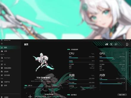 奥创中心,5个操作模式该如何选择? #华硕天选 #天选6Pro #奥创中心 #电脑设置 #电脑性能