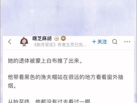 #每日推文 我的女孩碎了
姐妹们!!很好看!!强推高质量!!这个题材真破防!女主真的很美好!!我真的释怀不了!!#小说 #心酸#be美学#虐心#言情#文荒推荐 #你是凭实力刷到的 #我要流量#知乎