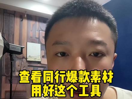 抖音直播带货运营教学 ddb3b0caa04119869dacdc5ff49f7db5~tplv-dy-resize-origshort-autoq-75:330.jpeg?x-expires=2016154800&x-signature=MOgt8TFM21tvz4n9j%2FAdMyvqZ6w%3D&from=3213915784&s=PackSourceEnum_AWEME_DETAIL&se=false&sc=cover&biz_tag=pcweb_cover&l=202311241125023999CB8BD847DA449EA9