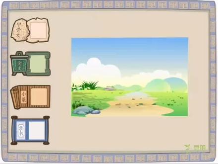 豆老师教你学汉字“上”#汉字 #汉字教学