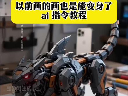 以前画的画也是能变身了教程来了 ai让绘画作品动起来 ai让绘画作品动起来教程#ai让绘画作品动起来 #ai让绘画动起来指令 绘画ai指令 零之曙光绘画指令 以前画的画也是能变身了 让画动起来ai指令 让画动起来怎么做 绘画作品变身教程 seedance2.0制作 ai让绘画作品动起来ai指令 ai让绘画作品动起来 画动起来ai指令 ai让绘画变身提示词 ai让绘画作品动起来 ai变身#豆包出大片有两把刷子 #豆包ai 让画动起来的ai#seedance2.0