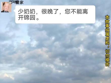 50集,陆美芝告诉韩晴晴,乔安安是她的姐姐