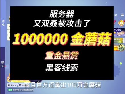 是谁!#球球大作战 #球球大作战服务器