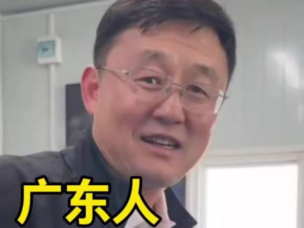 前国脚孙继海分析广东人适合踢足球的两个原因!
#足球的魅力 #唯有足球不可辜负 #国足 #孙继海 #海选未来足球计划