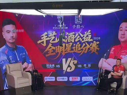 佟璐这么猛的吗?#佟璐 #党金虎 #手艺人酒追分赛 #青年创作者成长计划