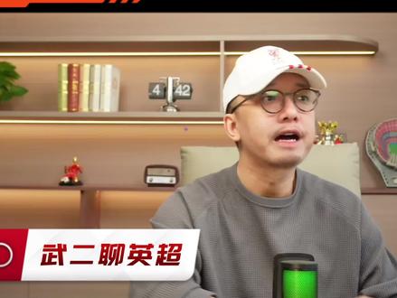 德乙赛事前瞻#德乙 #比勒菲尔德VS基尔 #武二不懂球 #武二聊英超 @武二不懂球-郎禾传媒